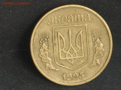 Украина 50 копеек 1995 до 18.04 - 2015-04-15 10-39-21.JPG