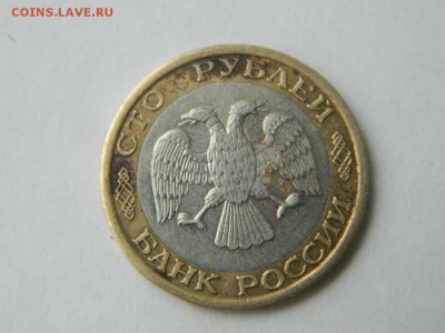 100 рублей 1992 ммд до 17.04.2015 22.00 мск - DSCN8842_thumb
