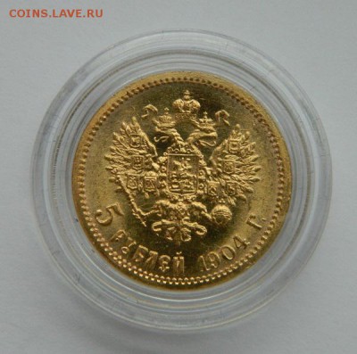 5 рублей 1904 год, состояние UNC! - 6