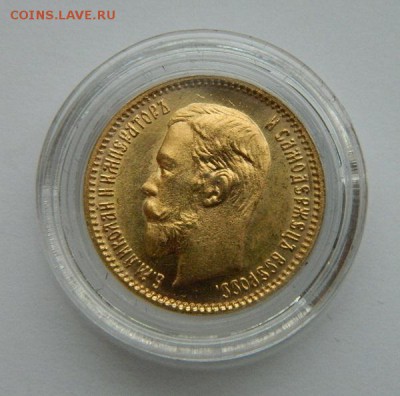 5 рублей 1904 год, состояние UNC! - 7
