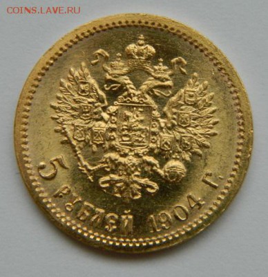 5 рублей 1904 год, состояние UNC! - 2