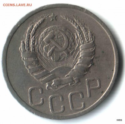 20 копеек 1937 до 20,04 22-00 - Изображение отсканировано 15_04_2015 в 20_01