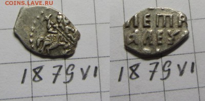 Петр Ал. кг 1879 R6  .  до 17.04.15. 22-00 мск - IMG_0011.JPG
