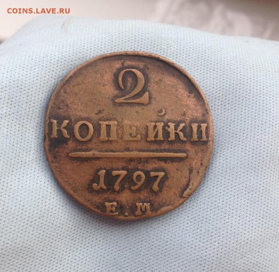 2 копейки 1797 года ЕМ До 17.04.15 в 22.00 по мск - IMG_1630.JPG