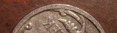 5 коп 2007М шт 5.11В или все же 5.12В-? - DSC03839-2