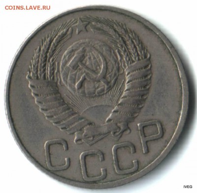 20 копеек 1950 до 20,04 22-00 - 2-002