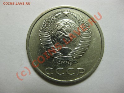 20 КОПЕЕК 1991 года (без буквы)_,_,_,_,_,_,_,_,_ДО 25.06.10 - IMG_5164.JPG
