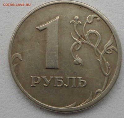 1 Рубль 2006 года.Брак или механика? - DSC01534.JPG