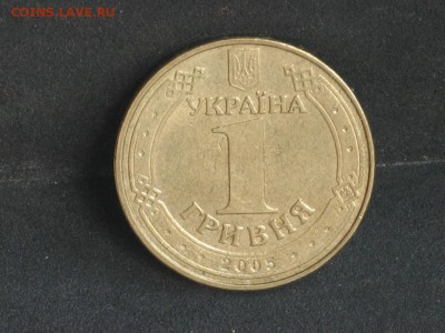 Украина Гривна 2005 Володимир до 18.04 - 2015-04-15 10-42-05.JPG