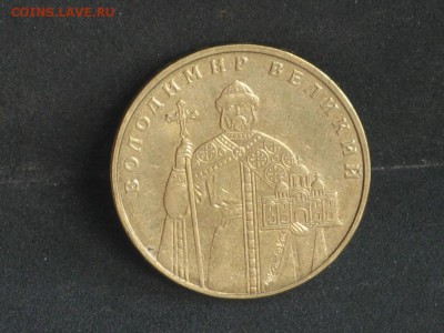 Украина Гривна 2005 Володимир до 18.04 - 2015-04-15 10-41-57.JPG