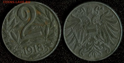 Австрия 2 хелера 1918 [железо]  до 22:00мск 17.04.15 - Австрия 2 хеллера 1918