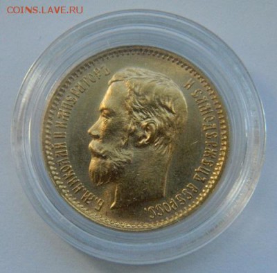 5 рублей 1902 год, состояние UNC! до 19.04.2015 до 22.00 МСК - 10