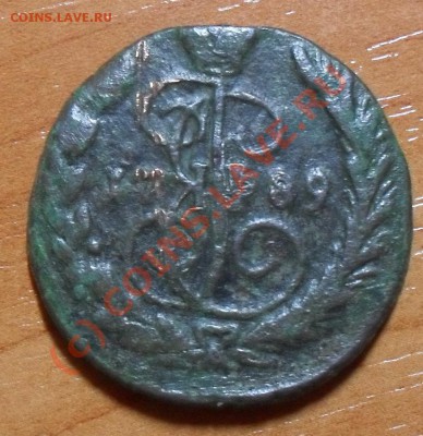 2 копейки 1790г.(ЕМ) до 21.00Мск 23.06.10г. - SDC11438.JPG