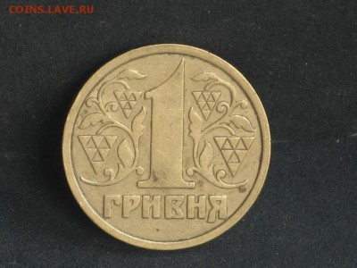 Украина Гривна 1996 до 18.04 - 2015-04-15 10-43-38.JPG