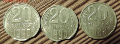 20 копеек 1988 и 1990 ---Выкусы и край листа----до 20.04 в - 555 3494