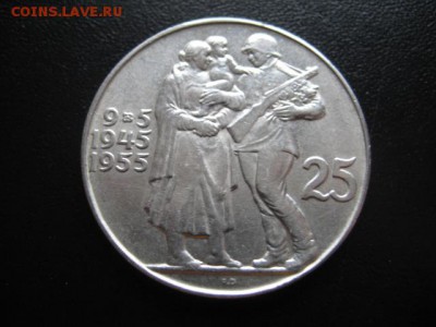 1955 Чехословакия, 25 кр, серебро, до 20.04 в 22-15 мск - IMG_0398.JPG