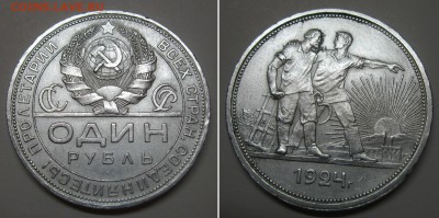1 рубль 1924 - ХОРОШИЙ до 22.04.2015 21-00 МСК - 1р1924-1