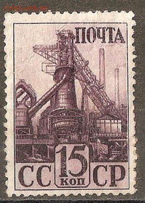 Немного чистых марок от Александра 3 до 1959 годов - сканирование0012