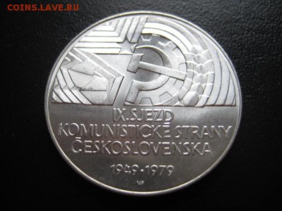1979 Чехословакия, 50 кр, серебро, до 20.04 в 22-15 мск - IMG_0414.JPG