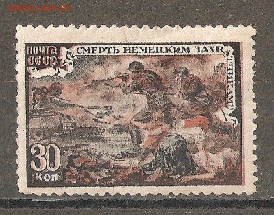 Немного чистых марок от Александра 3 до 1959 годов - сканирование0010