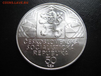 1979 Чехословакия, 50 кр, серебро, до 20.04 в 22-15 мск - IMG_0415.JPG