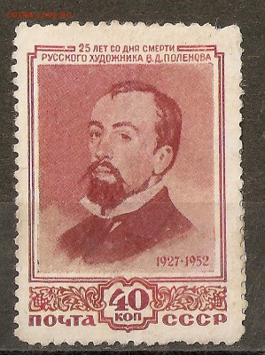 Немного чистых марок от Александра 3 до 1959 годов - сканирование0010