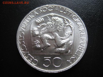 1973 Чехословакия, 50 кр, серебро, до 20.04 в 22-15 мск - IMG_0411.JPG