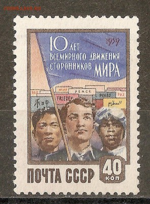 Немного чистых марок от Александра 3 до 1959 годов - сканирование0011