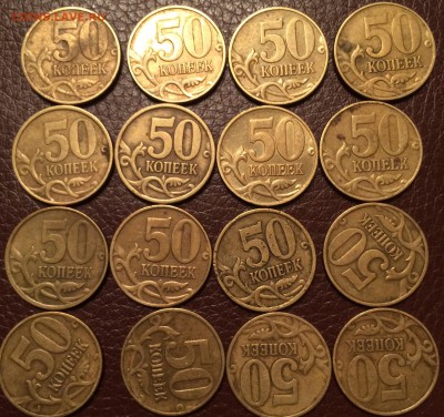 50 копеек-1999-2002-2003 короткий - IMG_0579.JPG