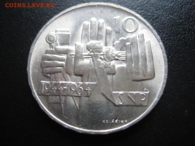 1964 Чехословакия, 10 кр, серебро, до 20.04 в 22-15 мск - IMG_0412.JPG