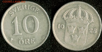 Швеция 10 эре 1928 (серебро) до 22:00мск 17.04.15 - Швеция 10 оре 1928