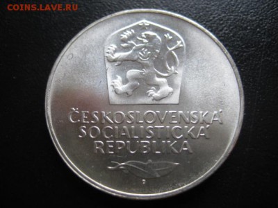 1973 Чехословакия, 50 кр-№2, серебро, до 20.04 в 22-15 мск - IMG_0409.JPG