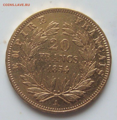 20 франков,  1854 г., золото до 17.04.15 20-00 Москвы - AS1