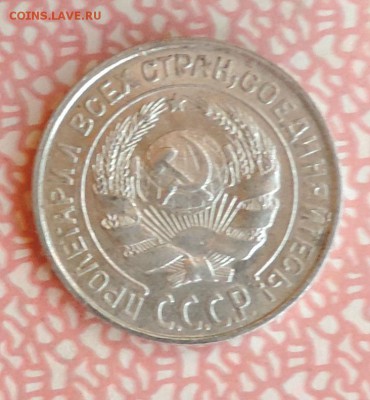 10 копеек 1927 года ---отличная --до 20.04 в 22:05 - 555 3368