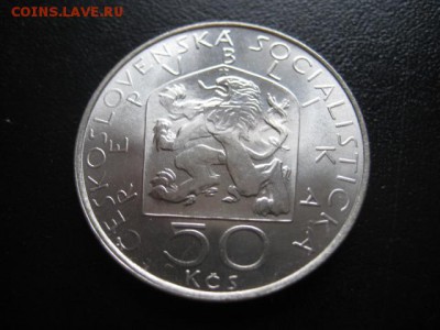 1978 Чехословакия, 50 кр, серебро, до 20.04 в 22-15 мск - IMG_0407.JPG