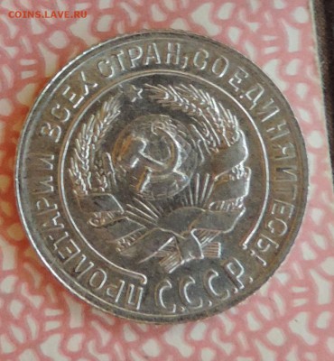 10 копеек 1928 г  Штемпельный блеск до --20.04 в 22:05 - 555 3371