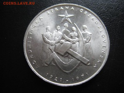 1971 Чехословакия, 50 кр, серебро, до 20.04 в 22-15 мск - IMG_0404.JPG