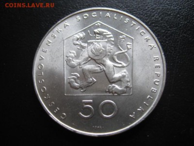 1971 Чехословакия, 50 кр, серебро, до 20.04 в 22-15 мск - IMG_0405.JPG
