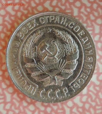 10 копеек 1929 г Штемпельный блеск до --20.04 в 22:05 - 555 3375