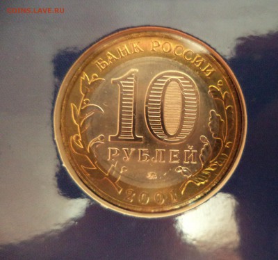 набор 2 и 10р Гагарин ммд до 17.04.15 в 21.00 по МСК - DSC00741.JPG