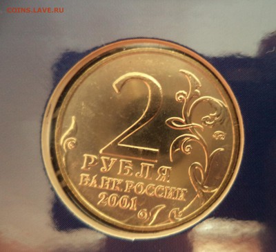 набор 2 и 10р Гагарин ммд до 17.04.15 в 21.00 по МСК - DSC00742.JPG
