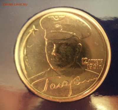 набор 2 и 10р Гагарин ммд до 17.04.15 в 21.00 по МСК - DSC00743.JPG