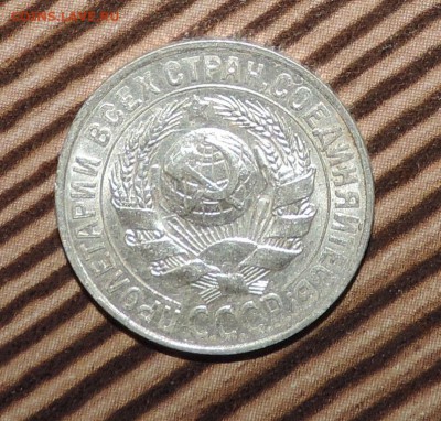 15 копеек 1928 года Штемпельный блеск до ----20.04 в 22:05 - 555 3433