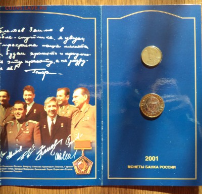 набор 2 и 10р Гагарин ммд до 17.04.15 в 21.00 по МСК - DSC00737.JPG