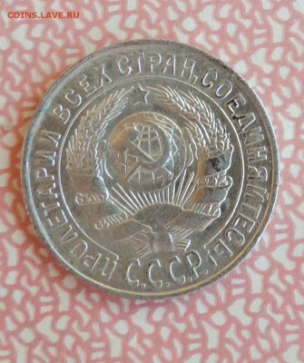 15 копеек 1929 года -- до ----20.04 в 22:05 - 555 3392