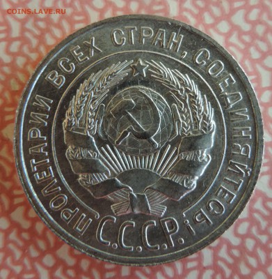 20 копеек 1929 года UNC Штемпельный блеск -до 20.04 в 22:05 - 555 3402