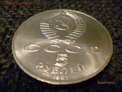 5р.Шайба поменяю на Алания гурт Сочи - P1010111