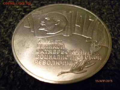 5р.Шайба поменяю на Алания гурт Сочи - P1010110