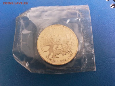 Освобождение Европы от Фашизма Берлин 1995г до 18.04 22-10 - IMG_0313.JPG