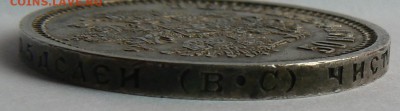 полтинник 1913  ........ нечищенный  .... 17.04. 22-00 мск. - P1150418.JPG